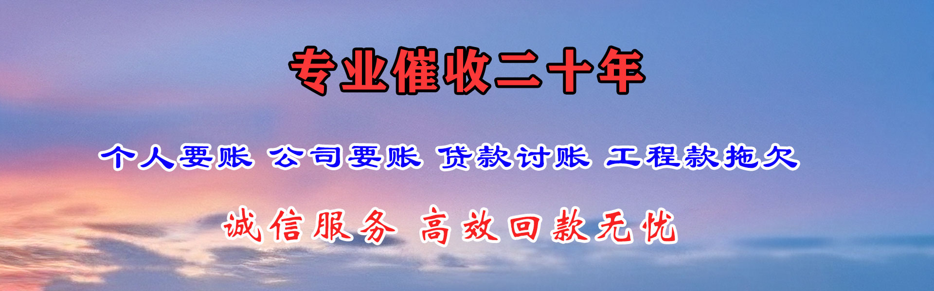 陈仓追钱公司